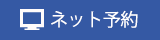 美容室Wiz都賀店・ネット予約